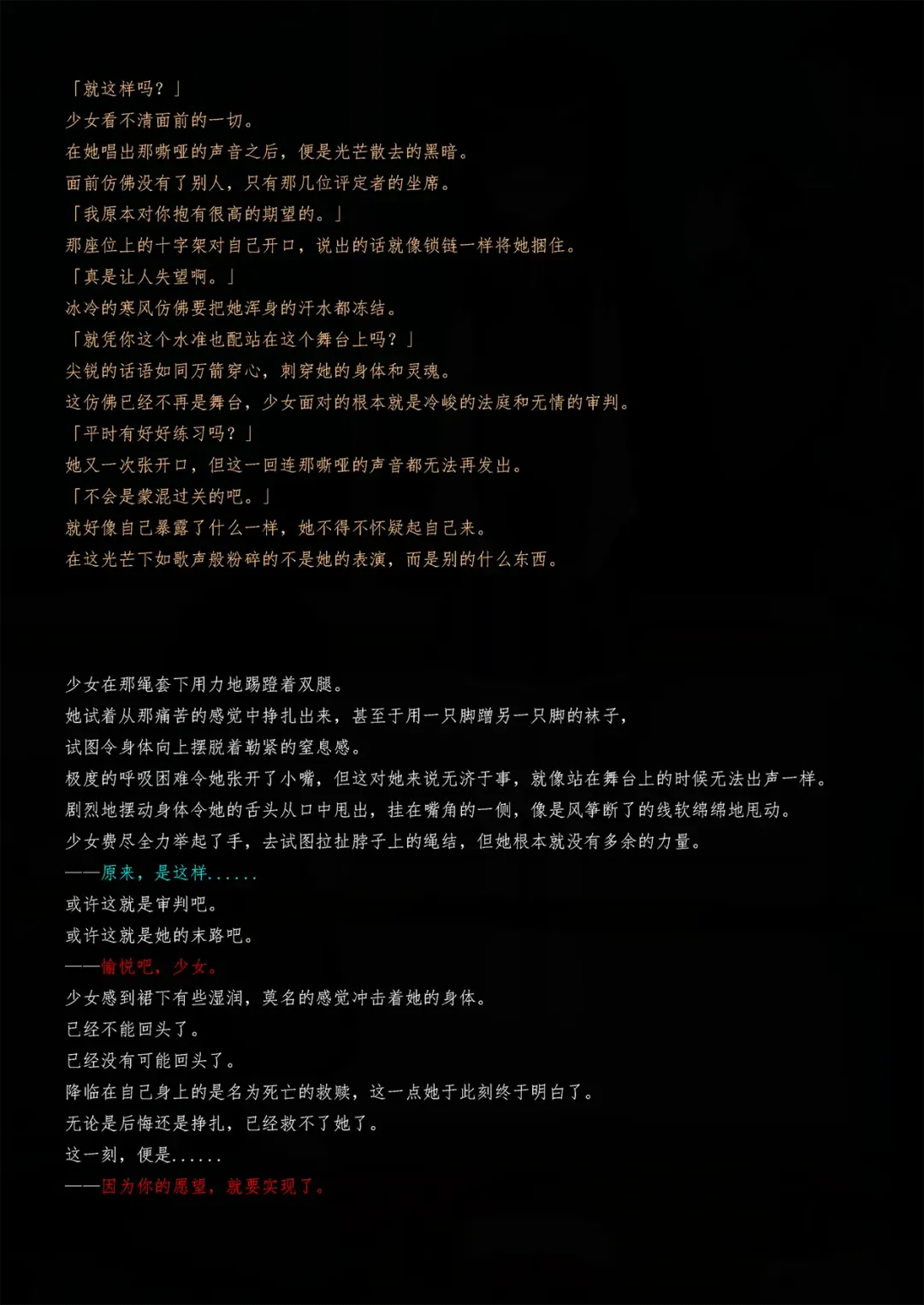 [Yandere No Hako] Lost in the Cold Dew Prologue Fhentai - Page 4