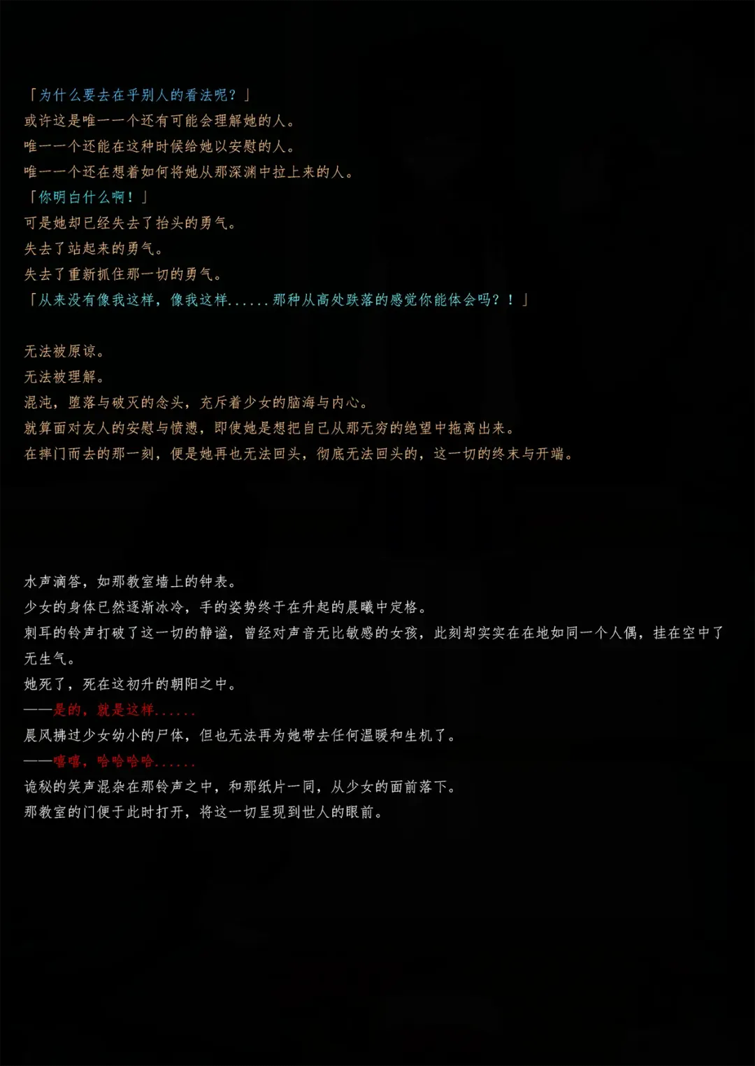 [Yandere No Hako] Lost in the Cold Dew Prologue Fhentai - Page 7