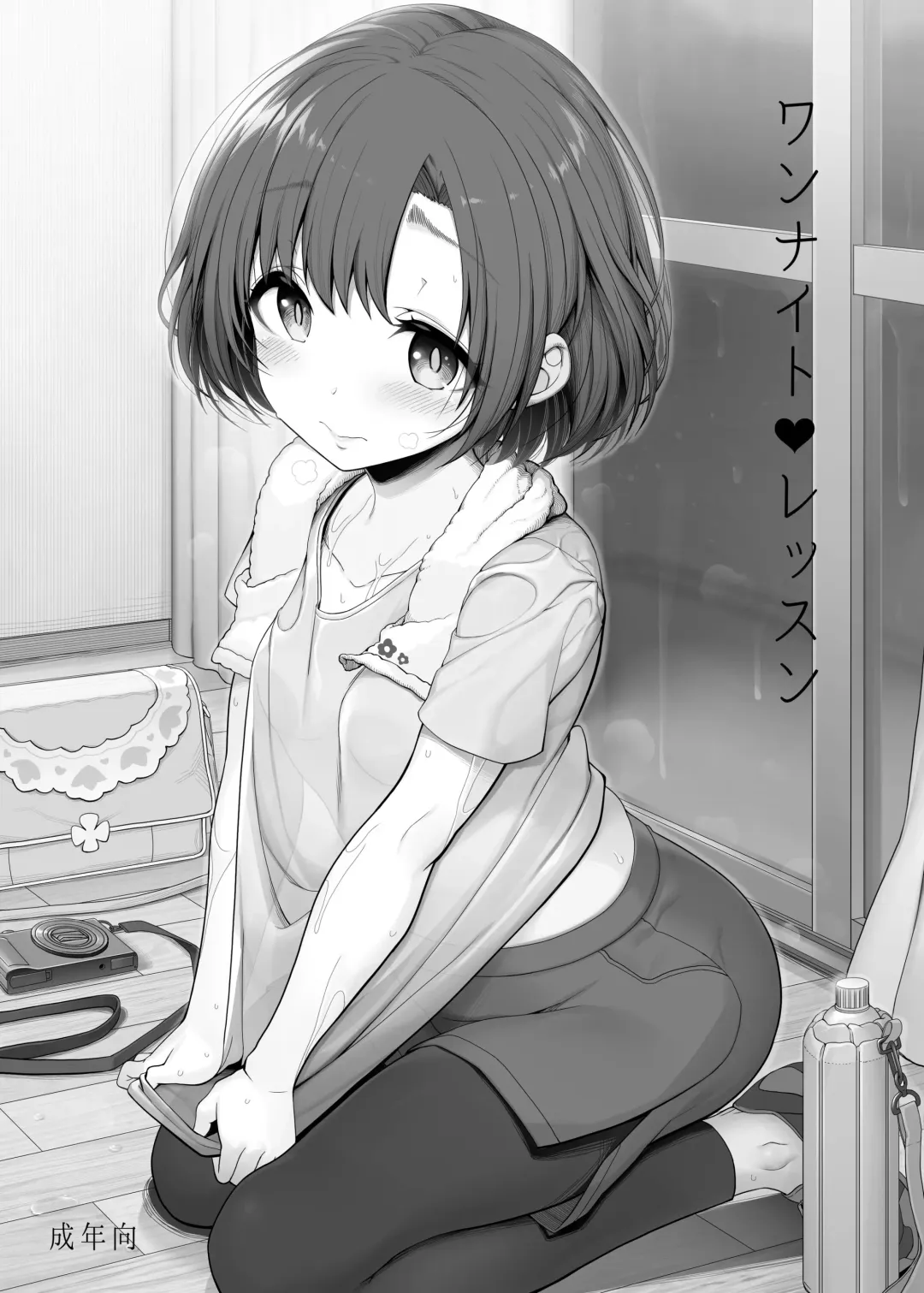 Read [Kirin Kakeru] One Night ♥ Lesson - Fhentai.net