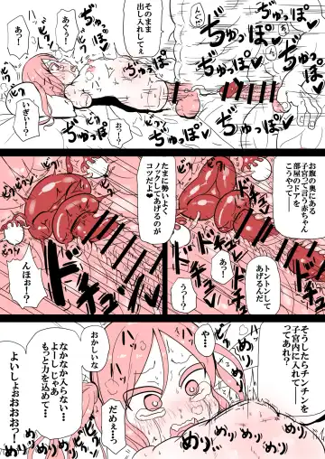 [Yu-zyenixi] Rina-chan no Onaka ga Ookiku Naru Hanashi Fhentai.net - Page 4