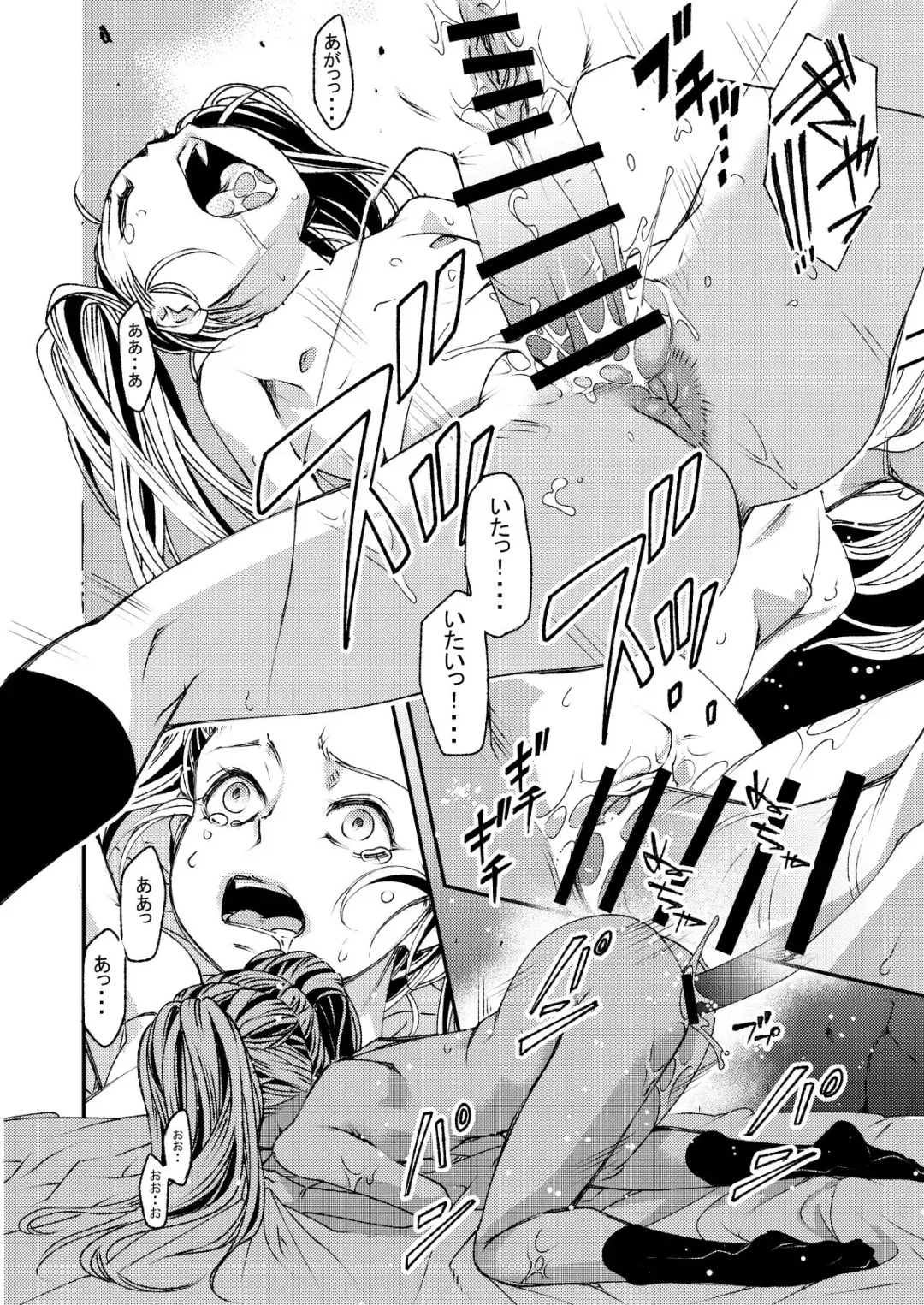 [Akae Shirou] Futanari Onee-san to Loli Fhentai - Page 6