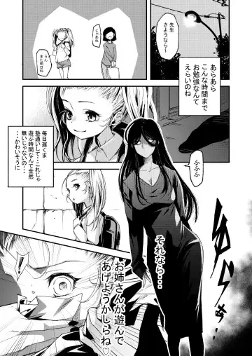 [Akae Shirou] Futanari Onee-san to Loli - Fhentai