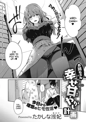 [Takashina Asahi] Onee-chan no Shiawase Amayakashi Keikaku | Big sister's Happy Spoiling Fhentai - Page 2