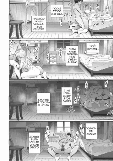 [Puyocha] Bittersweet Fhentai.net - Page 12