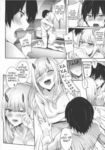 [Puyocha] Bittersweet Fhentai.net - Page 6