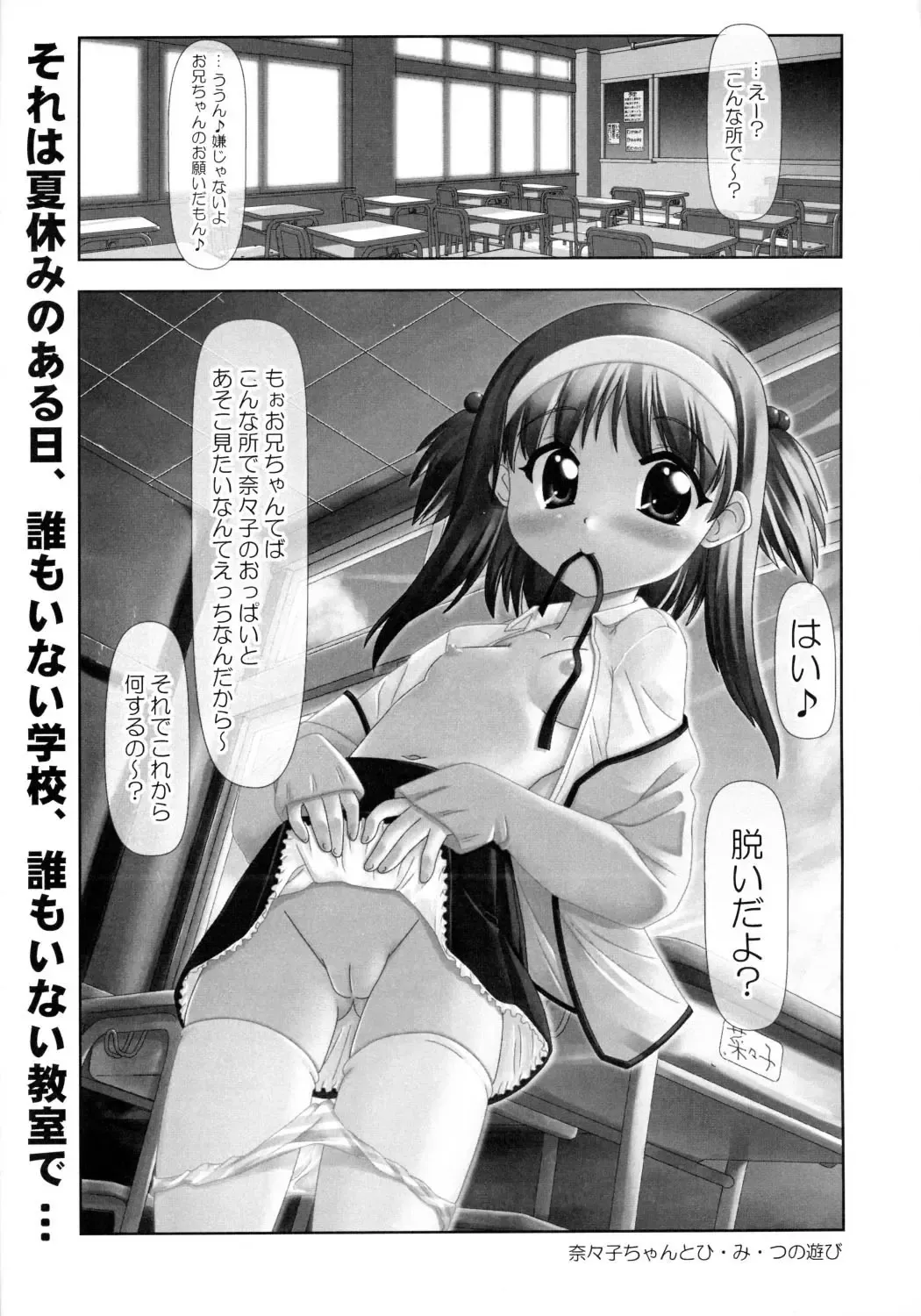 [Hase Yuu - Hikawa Yuuki - Yamamoto Ryuusuke] TH2 Chikku Factory -Xrated- Fhentai.net - Page 4