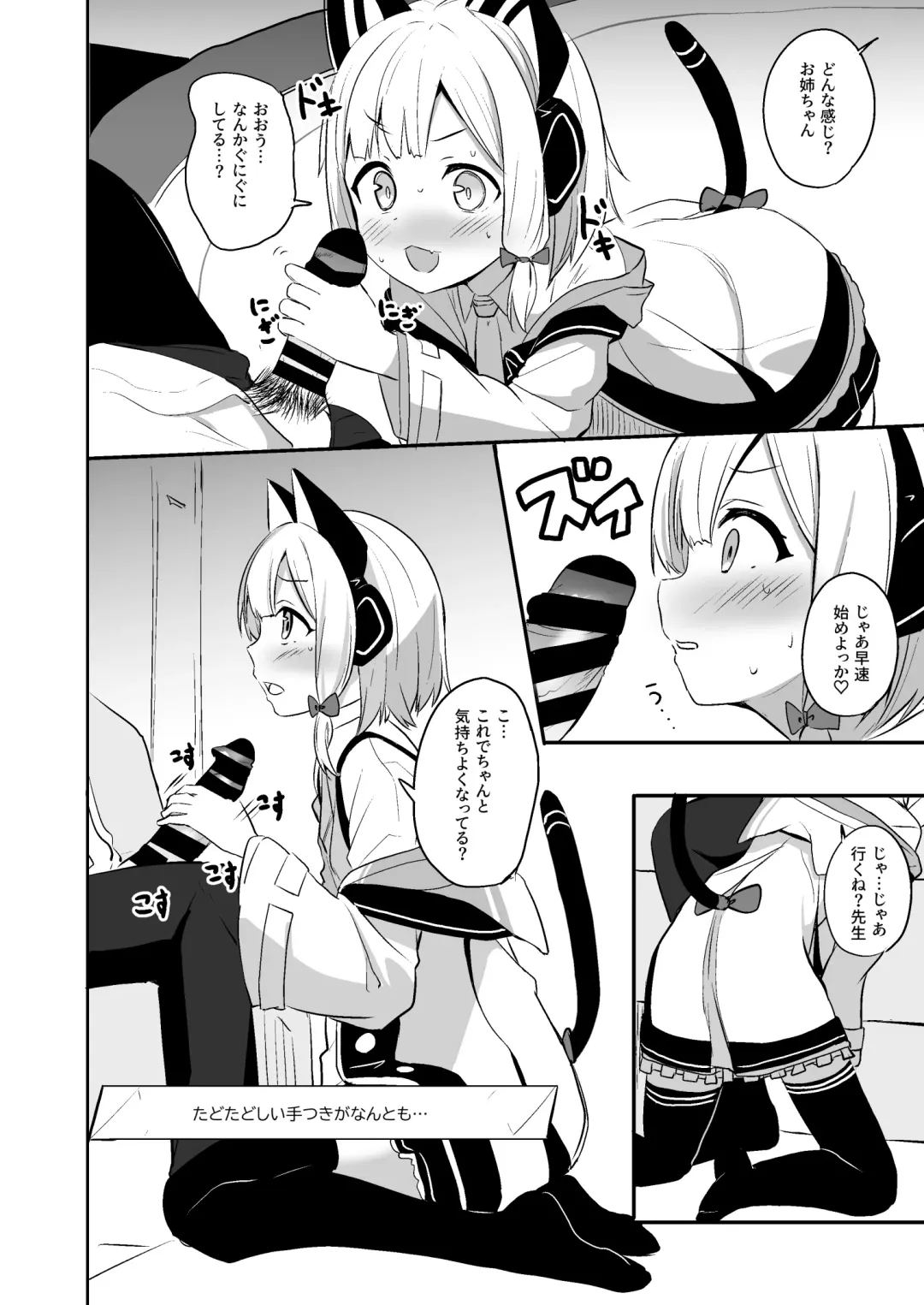 [Milk Jam] Kimochi Yoku Nattara Make Game nante Sonna Tsugou no Ii Rule ga Aru Wake!? Fhentai.net - Page 7