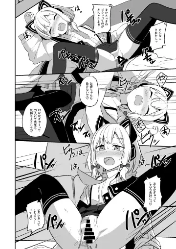 [Milk Jam] Kimochi Yoku Nattara Make Game nante Sonna Tsugou no Ii Rule ga Aru Wake!? Fhentai.net - Page 19