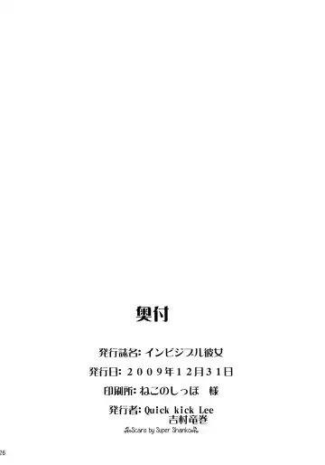 [Yoshimura Tatsumaki] Invisible Kanojo | Invisible Girlfriend Fhentai - Page 25