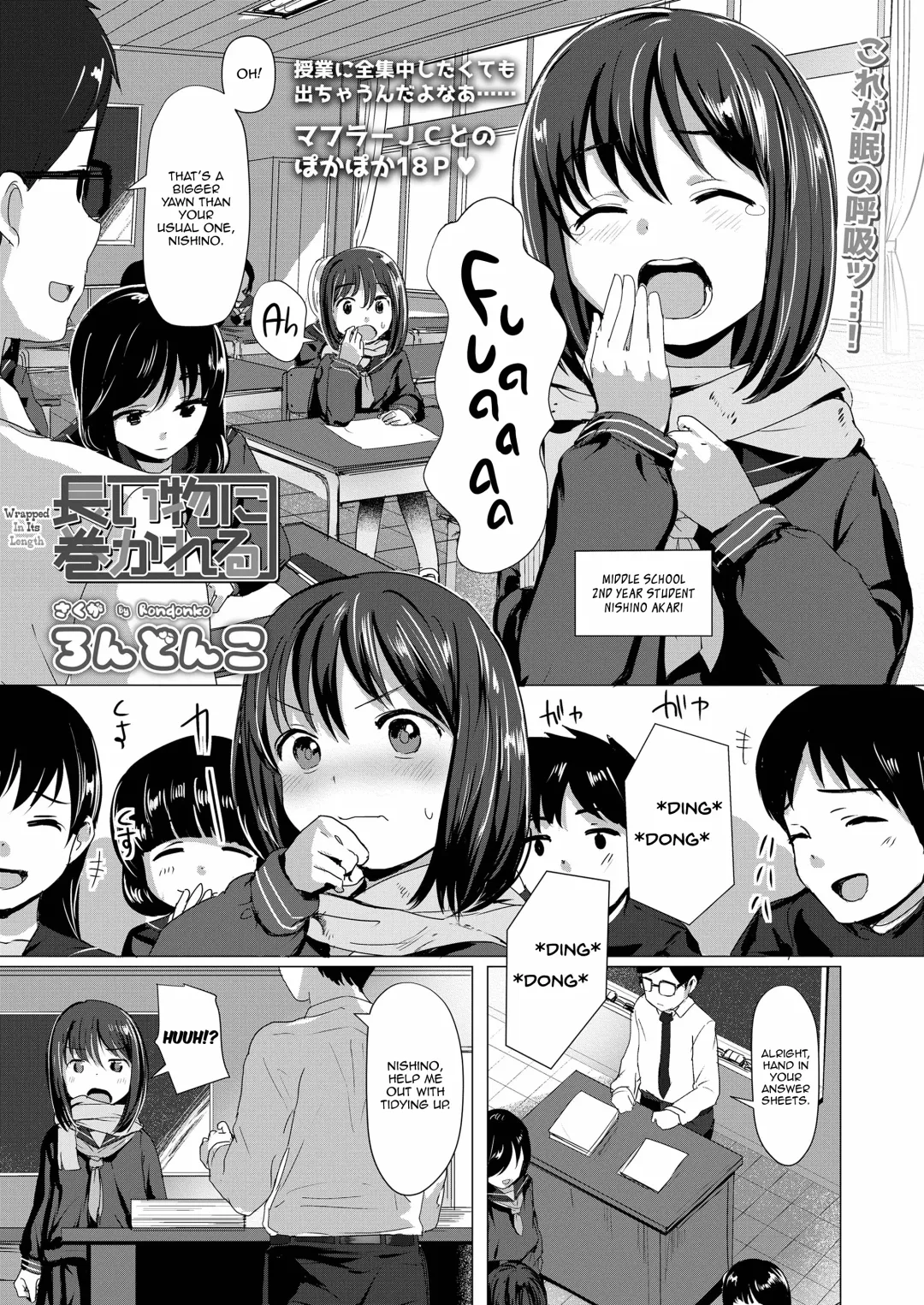 [Rondonko] Nagai Mono ni Makareru | Wrapped In Its Length Fhentai.net - Page 1