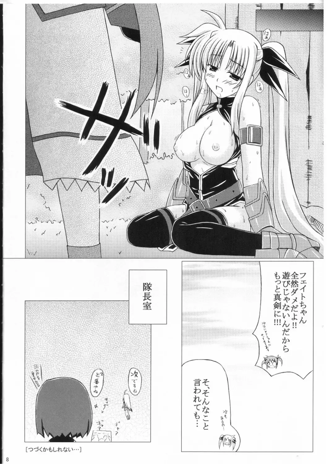 [Atsushima You] BINDS2 Fhentai.net - Page 7