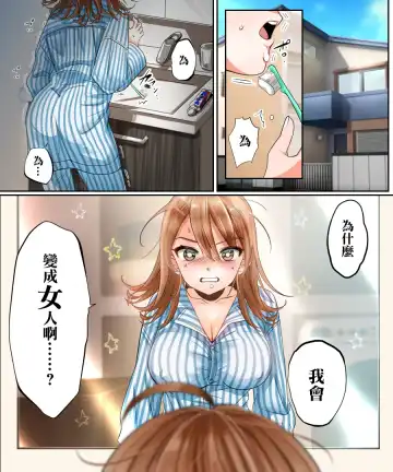 [Tsukumaru] Yararetara Otoko ni Modorenaku Naru TS Musume ga Rape Ma ni Osowarete, Shojo o Mamorou to Hisshi ni Kobikobi Suru Ohanashi Fhentai.net - Page 3