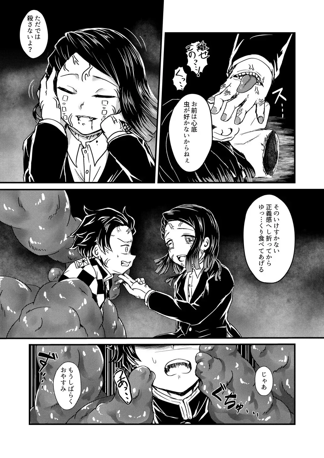 炭魘♀無限絶頂列車 Fhentai - Page 3