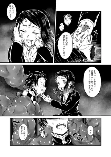 炭魘♀無限絶頂列車 Fhentai - Page 3