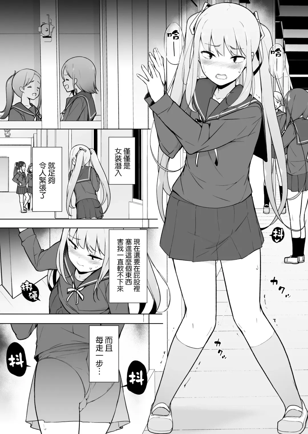 Namaiki Yankee ga Josou o Shitara Fhentai.net - Page 34