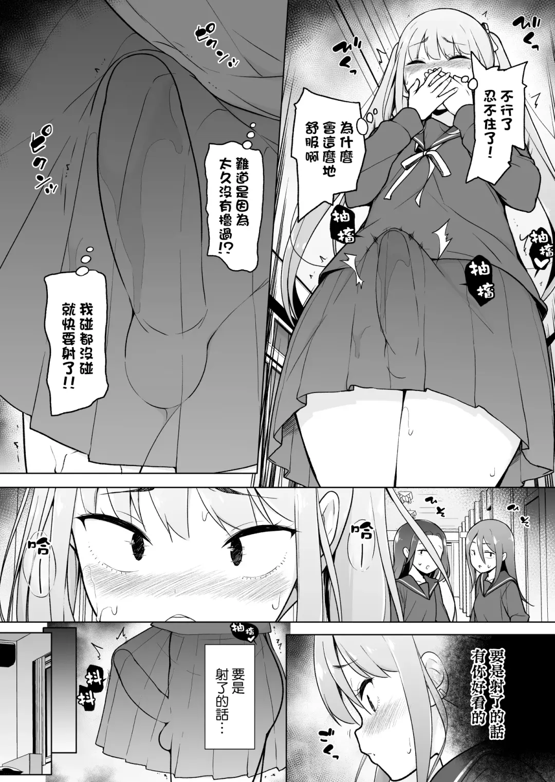 Namaiki Yankee ga Josou o Shitara Fhentai.net - Page 38