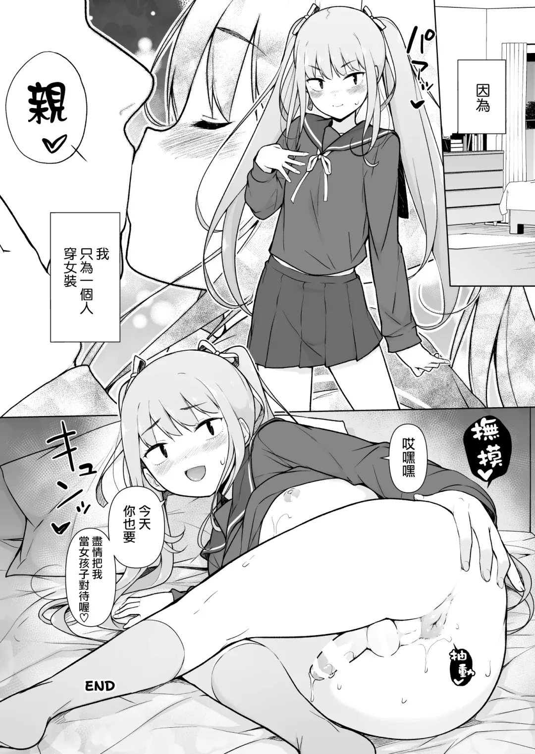 Namaiki Yankee ga Josou o Shitara Fhentai.net - Page 72