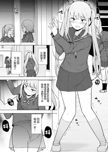 Namaiki Yankee ga Josou o Shitara Fhentai.net - Page 34