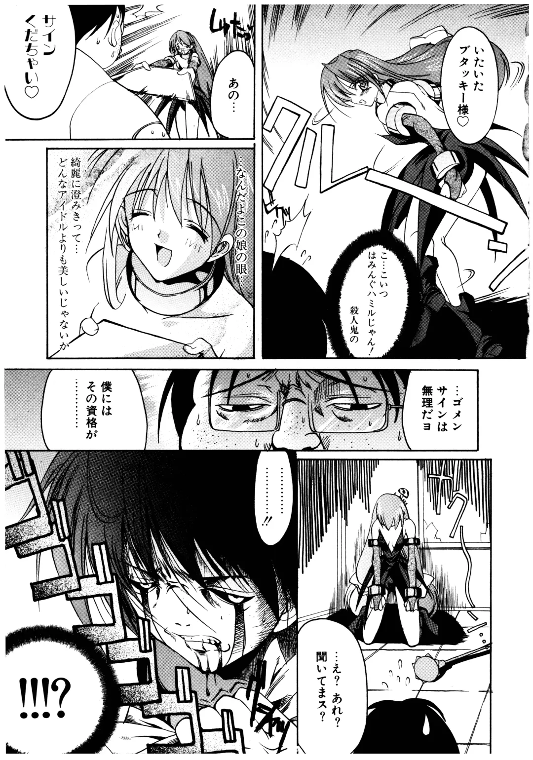 [Misakura Nankotsu] Gotai Choo Manzoku Fhentai - Page 119