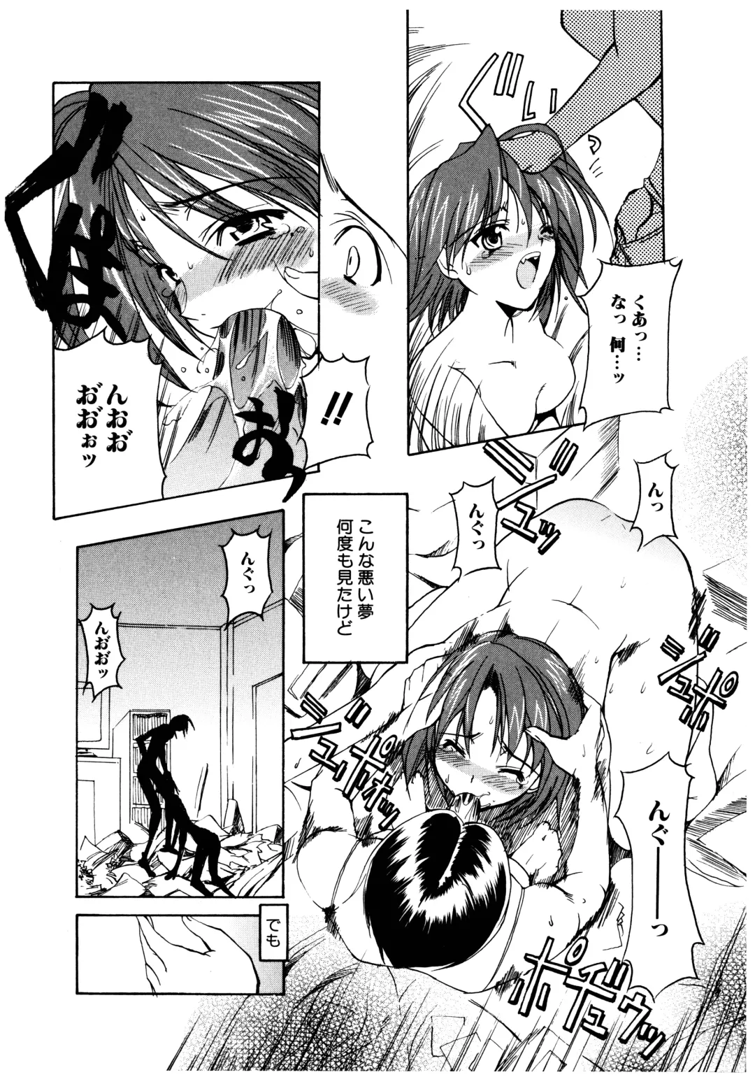 [Misakura Nankotsu] Gotai Choo Manzoku Fhentai - Page 132