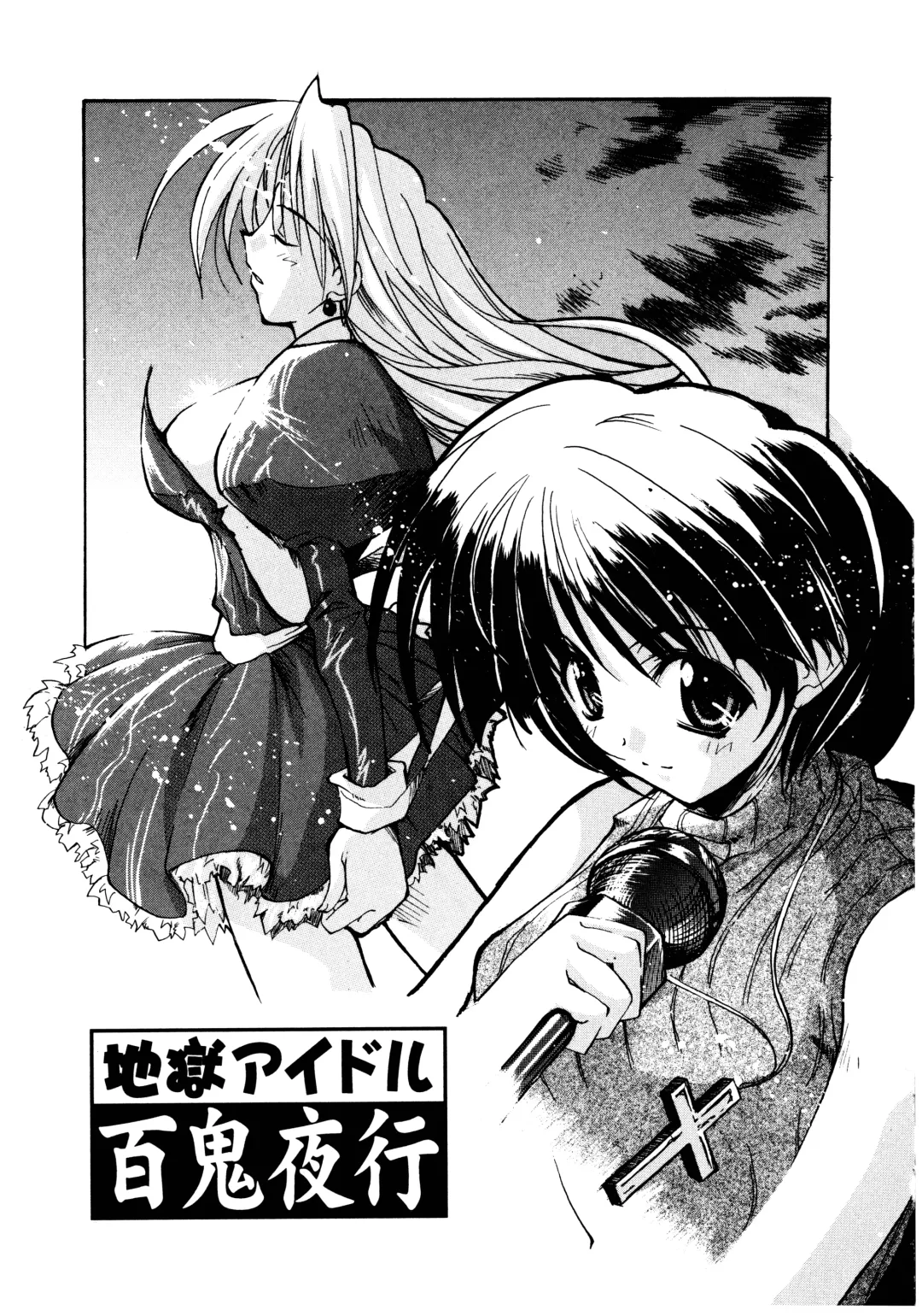 [Misakura Nankotsu] Gotai Choo Manzoku Fhentai - Page 139