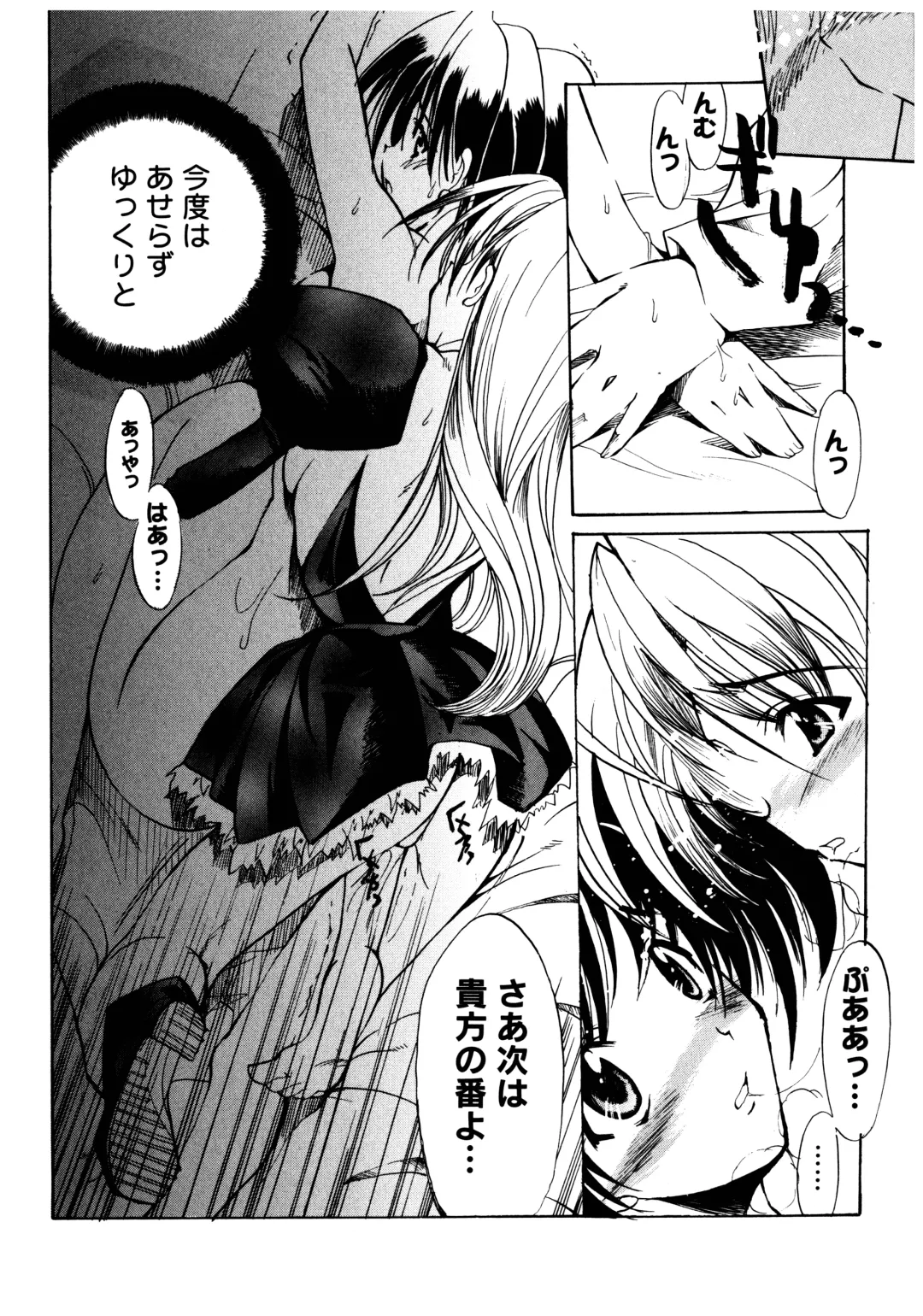 [Misakura Nankotsu] Gotai Choo Manzoku Fhentai - Page 148