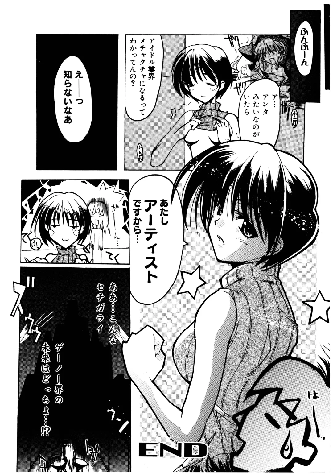 [Misakura Nankotsu] Gotai Choo Manzoku Fhentai - Page 154