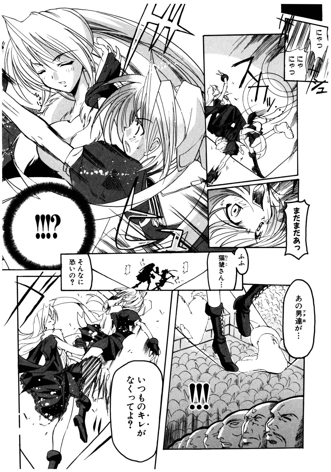 [Misakura Nankotsu] Gotai Choo Manzoku Fhentai - Page 160