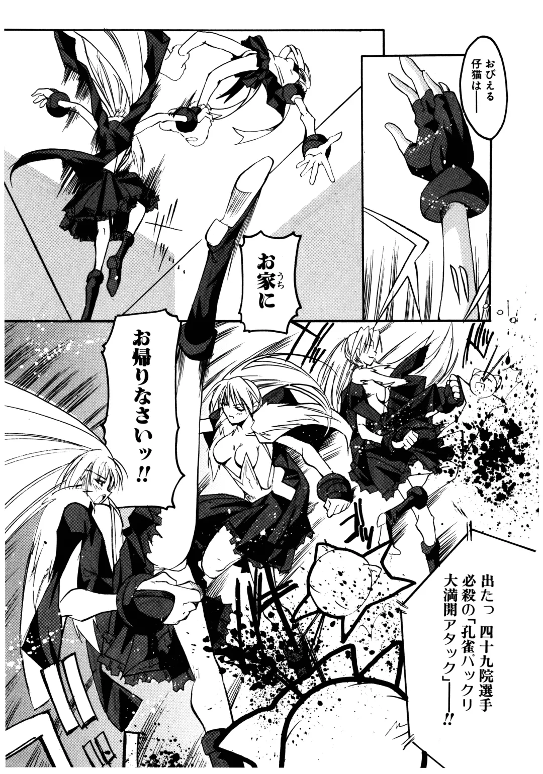 [Misakura Nankotsu] Gotai Choo Manzoku Fhentai - Page 161