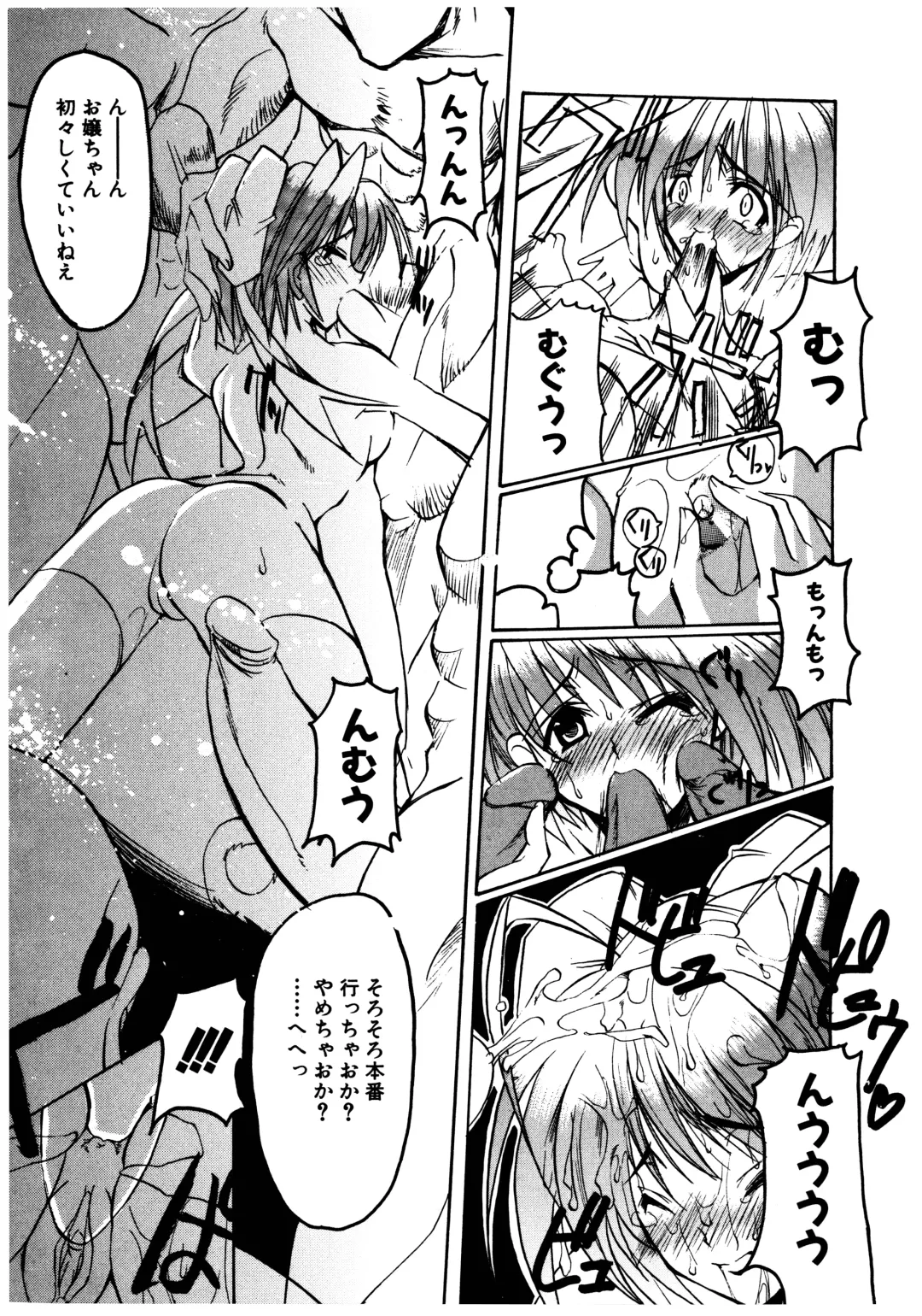 [Misakura Nankotsu] Gotai Choo Manzoku Fhentai - Page 163