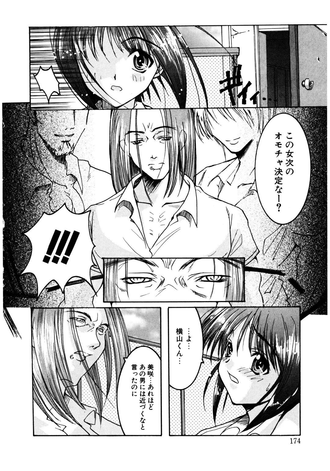 [Misakura Nankotsu] Gotai Choo Manzoku Fhentai - Page 174