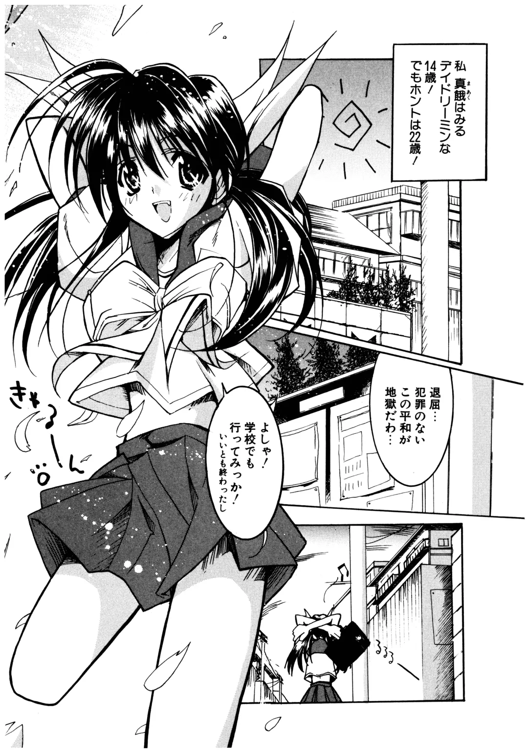 [Misakura Nankotsu] Gotai Choo Manzoku Fhentai - Page 53