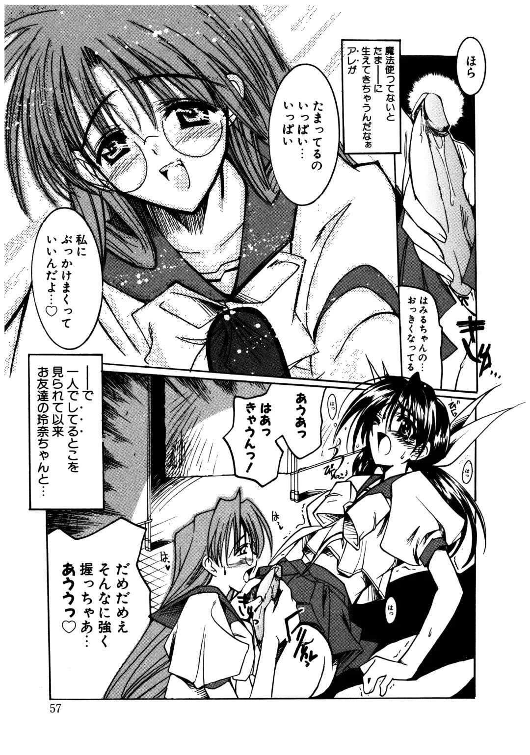 [Misakura Nankotsu] Gotai Choo Manzoku Fhentai - Page 57