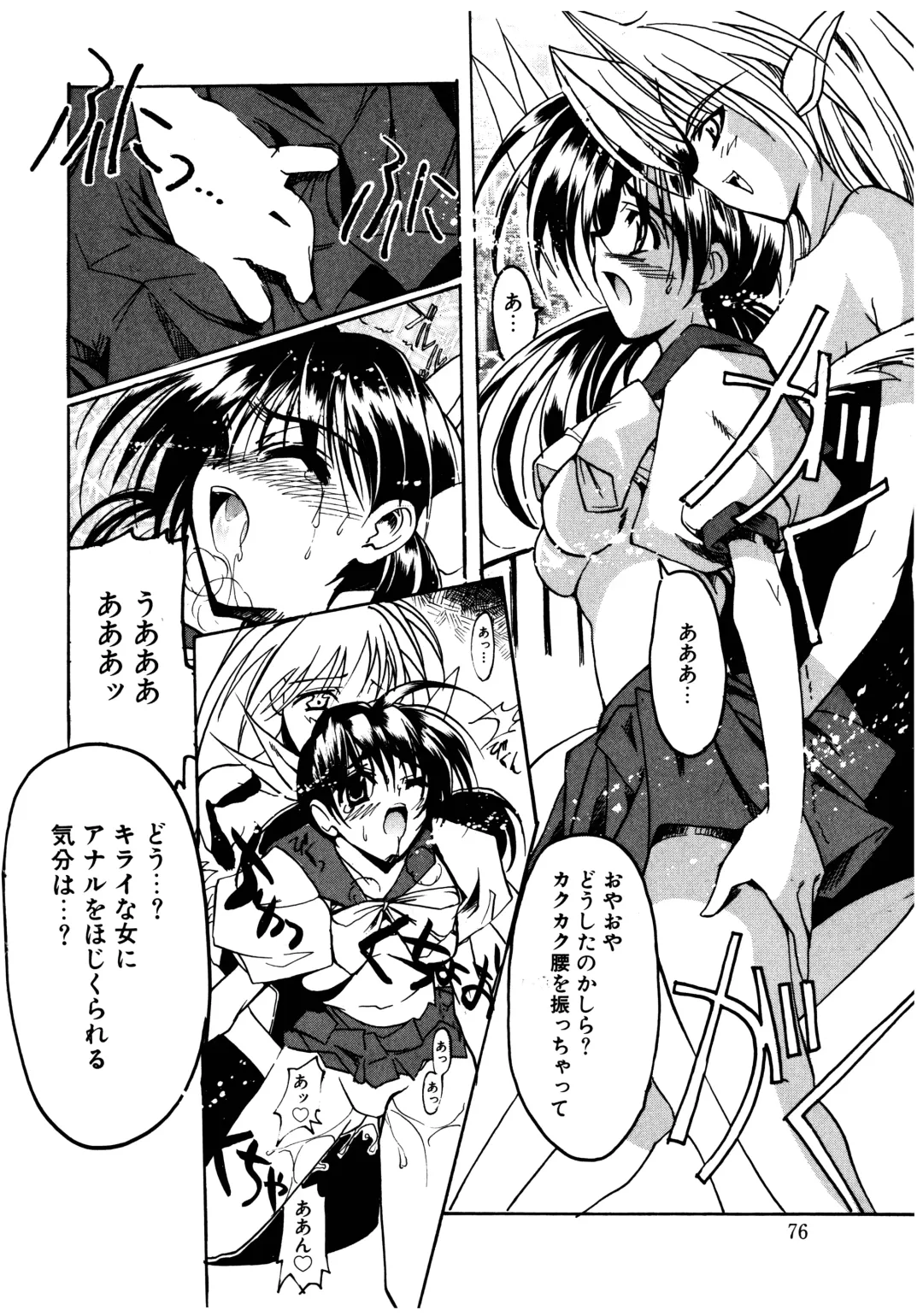 [Misakura Nankotsu] Gotai Choo Manzoku Fhentai - Page 76