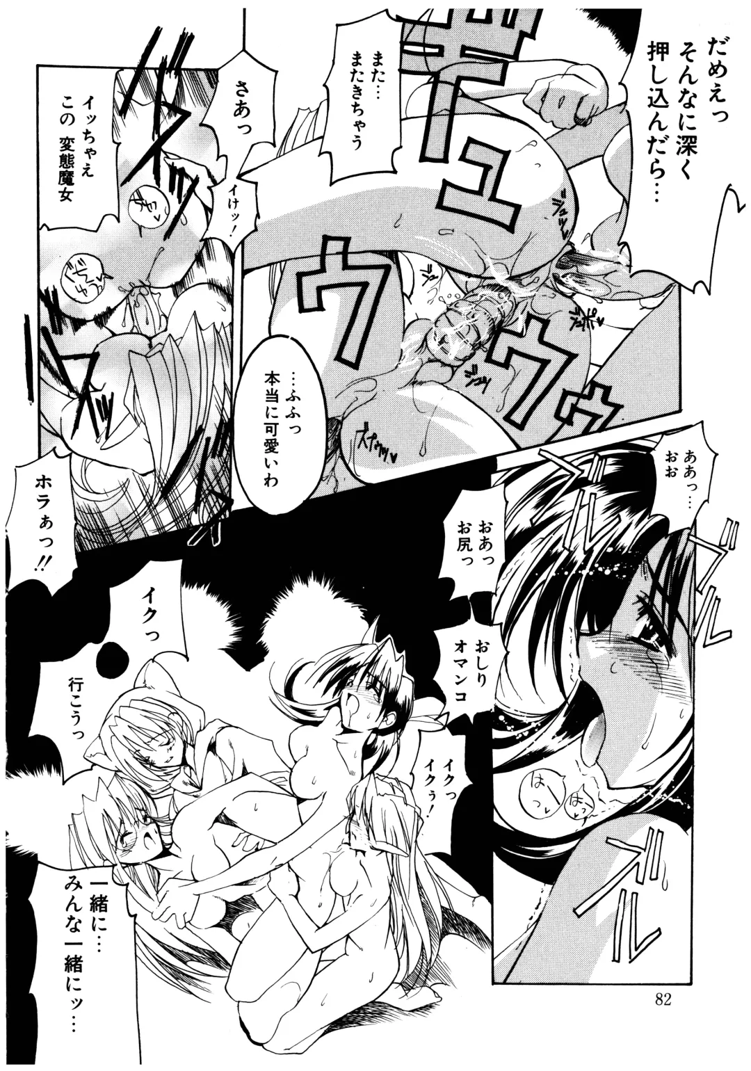 [Misakura Nankotsu] Gotai Choo Manzoku Fhentai - Page 82