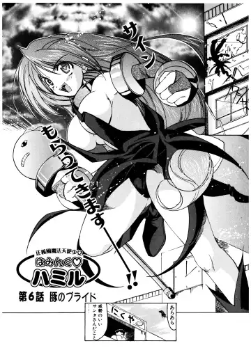[Misakura Nankotsu] Gotai Choo Manzoku Fhentai - Page 104