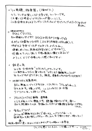 [Misakura Nankotsu] Gotai Choo Manzoku Fhentai - Page 122