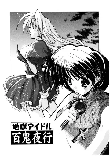 [Misakura Nankotsu] Gotai Choo Manzoku Fhentai - Page 139