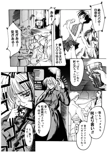 [Misakura Nankotsu] Gotai Choo Manzoku Fhentai - Page 141