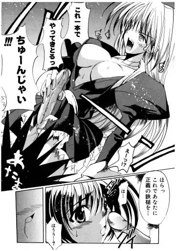 [Misakura Nankotsu] Gotai Choo Manzoku Fhentai - Page 144