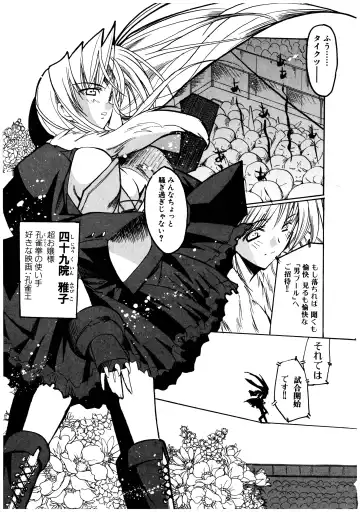 [Misakura Nankotsu] Gotai Choo Manzoku Fhentai - Page 159