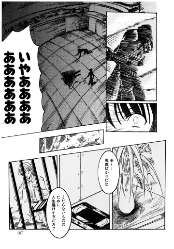 [Misakura Nankotsu] Gotai Choo Manzoku Fhentai - Page 187