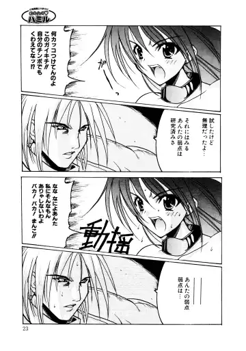 [Misakura Nankotsu] Gotai Choo Manzoku Fhentai - Page 23