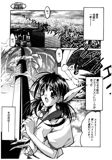 [Misakura Nankotsu] Gotai Choo Manzoku Fhentai - Page 33