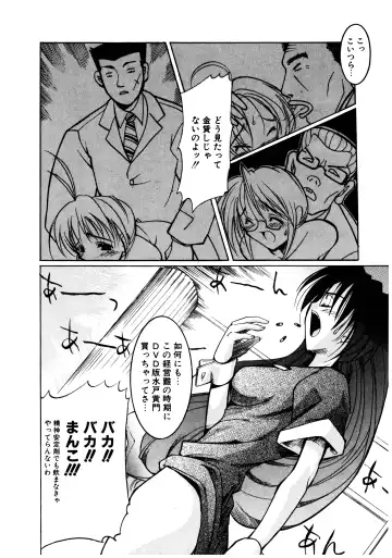 [Misakura Nankotsu] Gotai Choo Manzoku Fhentai - Page 38