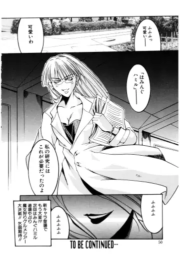 [Misakura Nankotsu] Gotai Choo Manzoku Fhentai - Page 50