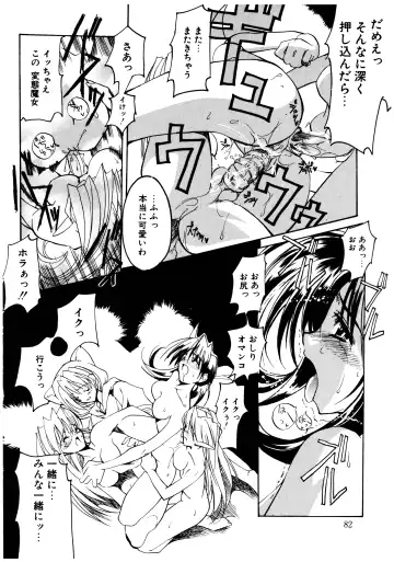 [Misakura Nankotsu] Gotai Choo Manzoku Fhentai - Page 82