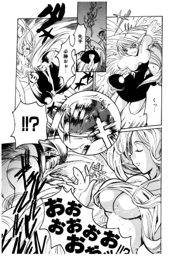 [Misakura Nankotsu] Gotai Choo Manzoku Fhentai - Page 85