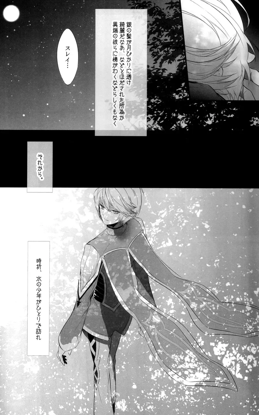 [Akizuki Ryou] Once upon a time Fhentai - Page 13