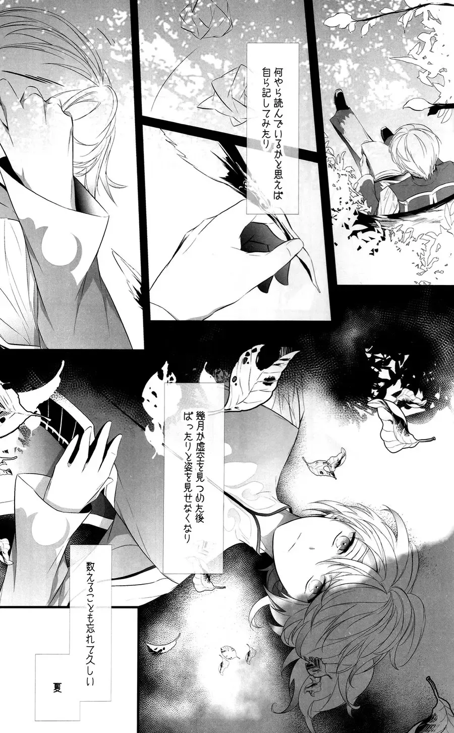 [Akizuki Ryou] Once upon a time Fhentai - Page 14